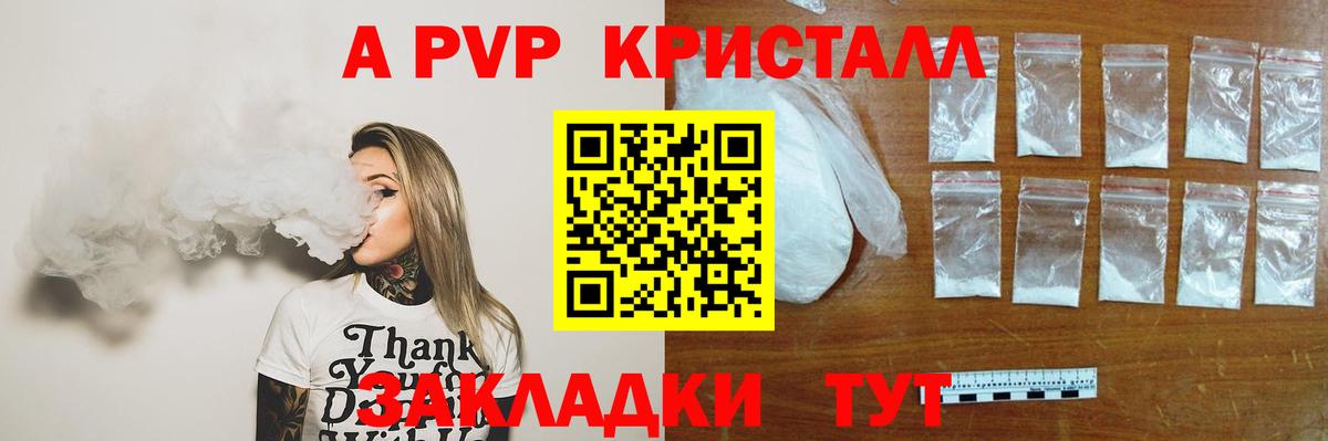 А ПВП Соль Губаха