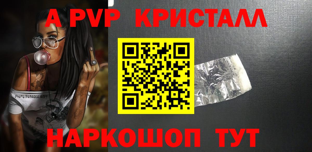 A PVP мука Губаха