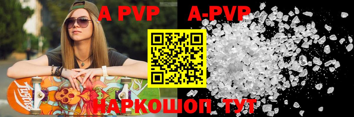 Губаха  Альфа ПВП VHQ  А ПВП крисы CK  Вход с VPN  Alpha PVP мука 