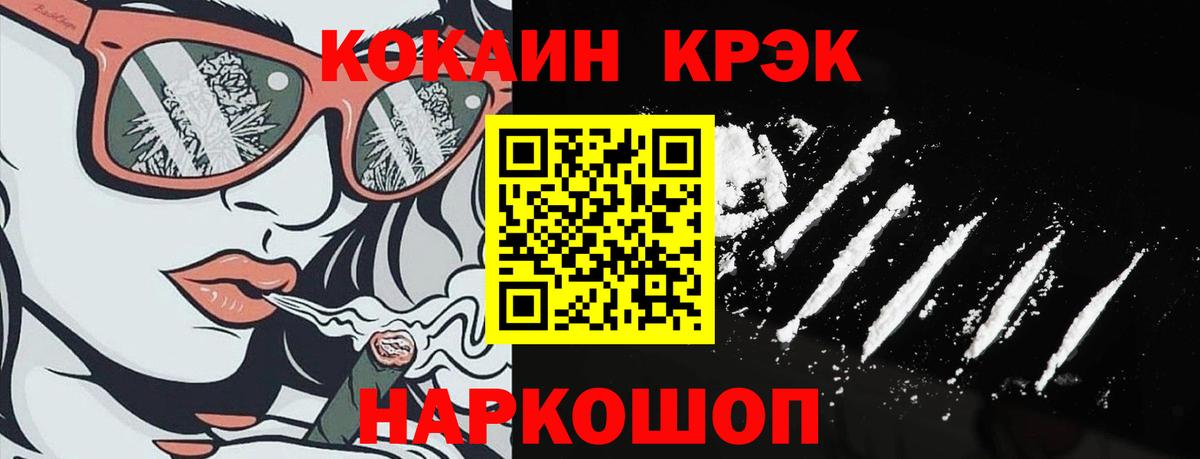 Губаха  Кокаин Fish Scale  КОКАИН Боливия  КОКАИН  Вход с VPN 