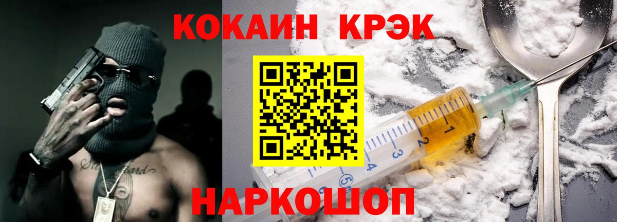 Cocaine FishScale Губаха