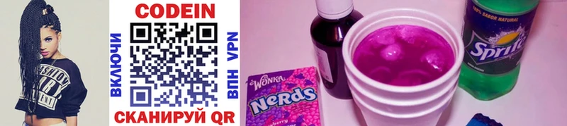 Кодеиновый сироп Lean Purple Drank купить наркотики цена Губаха