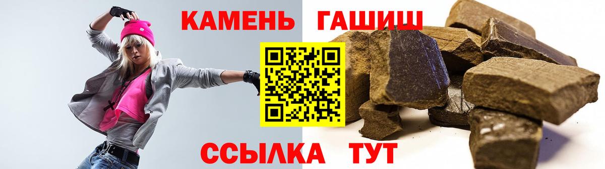 что такое наркотик  Губаха  ГАШ хэш  Гашиш гашик  ГАШ 