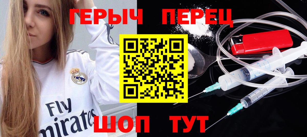 ГЕРОИН белый Губаха