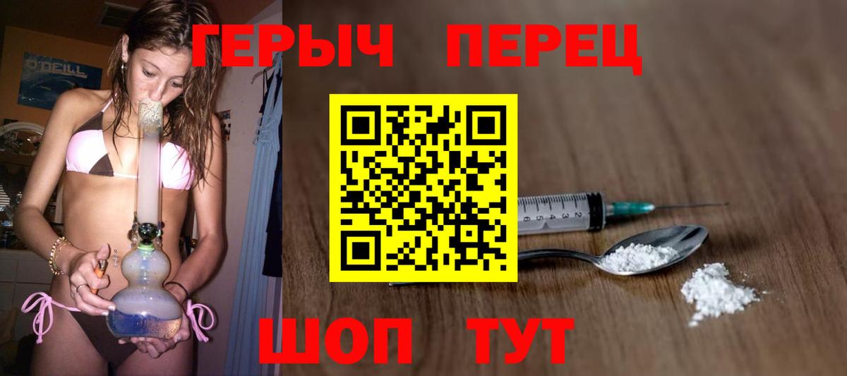 ГЕРОИН VHQ Губаха
