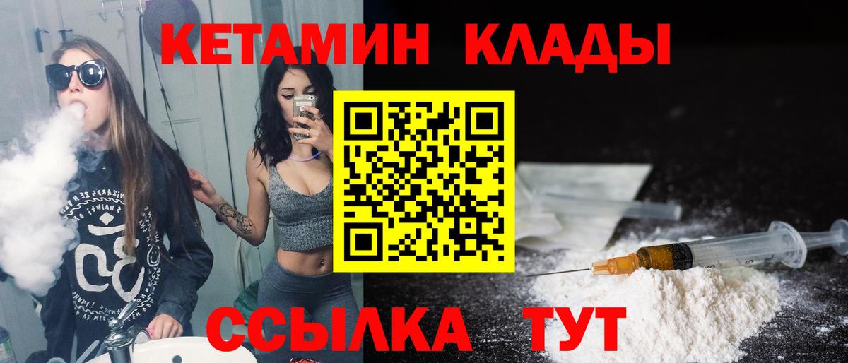 Кетамин ketamine Губаха