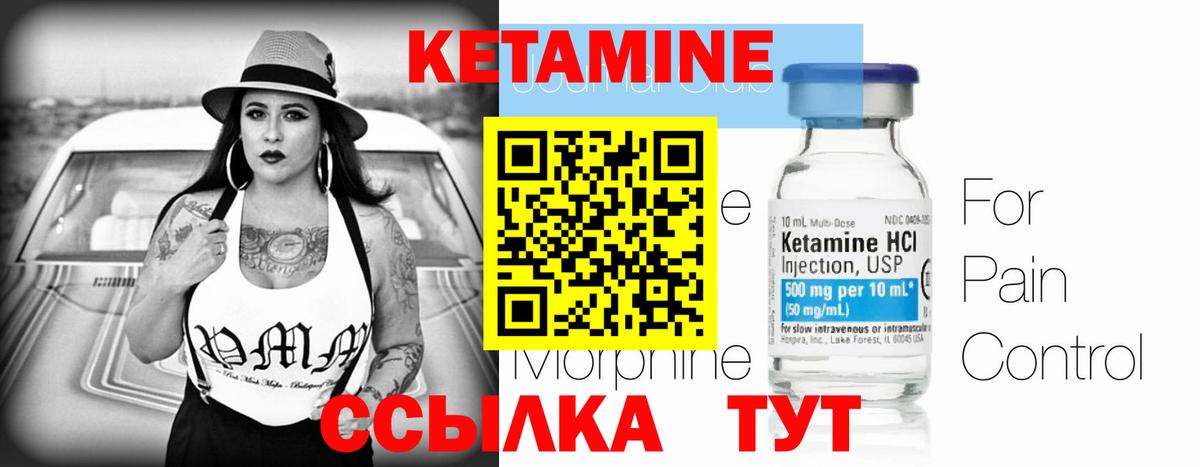 Кетамин ketamine  КЕТАМИН ketamine  Губаха 
