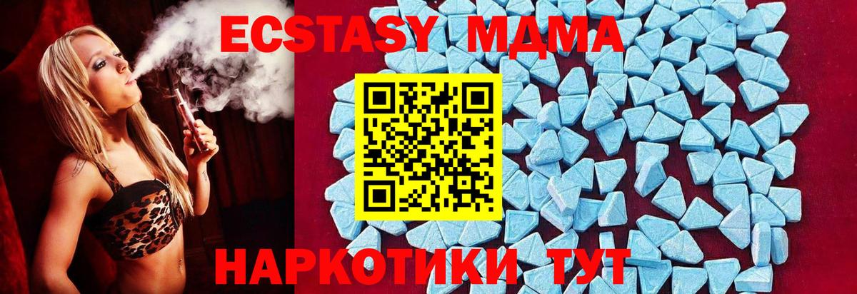 Губаха  MDMA  Вход с VPN  МДМА Molly  MDMA crystal 