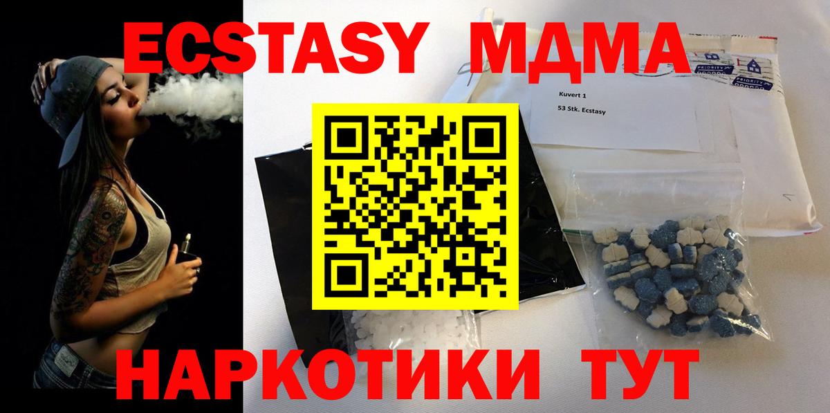 МДМА кристаллы Губаха