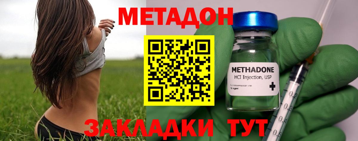 МЕТАДОН кристалл  Губаха  МЕТАДОН белоснежный 