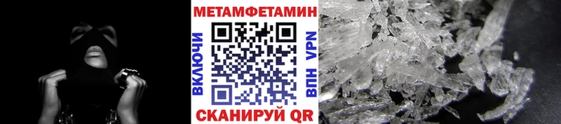 МЕТАМФЕТАМИН пудра  купить  сайты  Губаха 