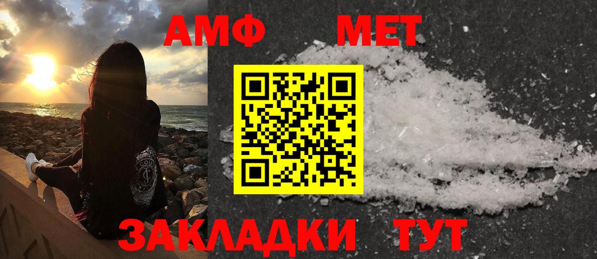 Первитин витя  Вход с VPN  Губаха 