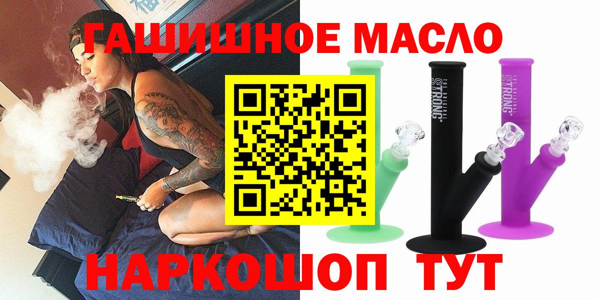 ТГК концентрат  где продают наркотики  Дистиллят ТГК жижа  гидра как зайти  Вход с VPN  Губаха 